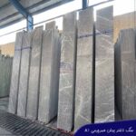 Brushed Bush Hammered Pietra gray Marble A1