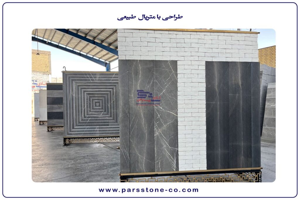 طراحی سنگ در ترکیب با انواع متریال طبیعی- تلفیق سنگ و اجرنما