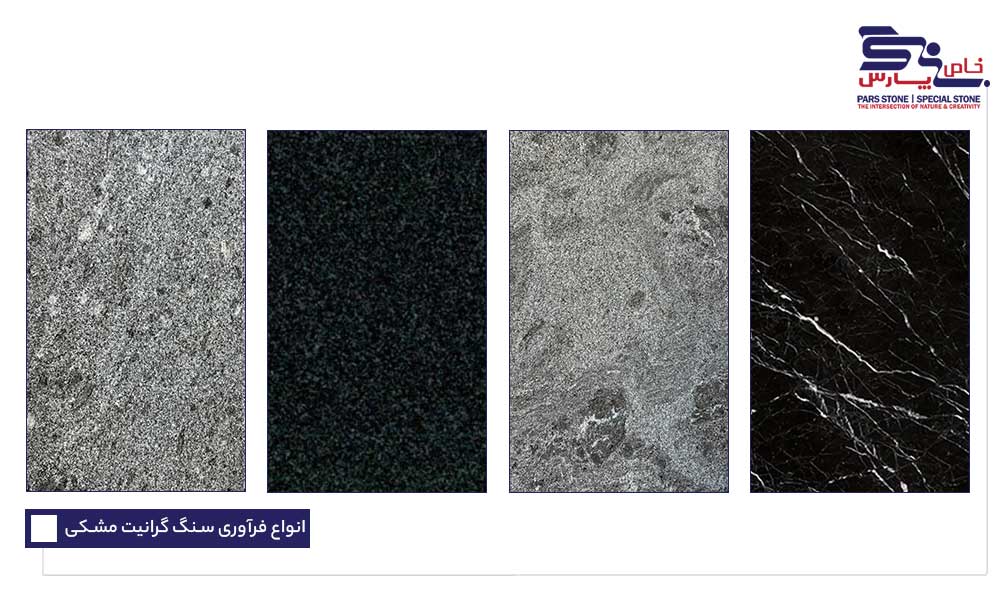 انواع سنگ های گرانیت مشکی برای ستون