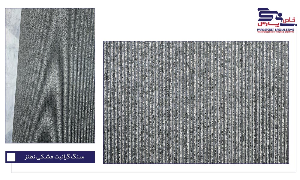 تصویر سنگ گرانیت مشکی نطنز اسکراچ با بافت طبیعی و رنگ تیره، ایدهآل برای استفاده در طراحیهای مدرن و کلاسیک