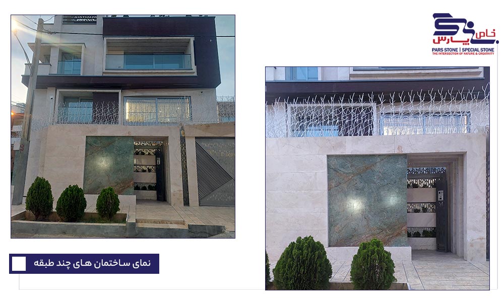 نمای ساختمان 2 طبقه | مجموعه ایدههای طراحی و سنگ نما
ایدههای طراحی نمای ساختمان 2 طبقه برای پروژههای مدرن و کلاسیک