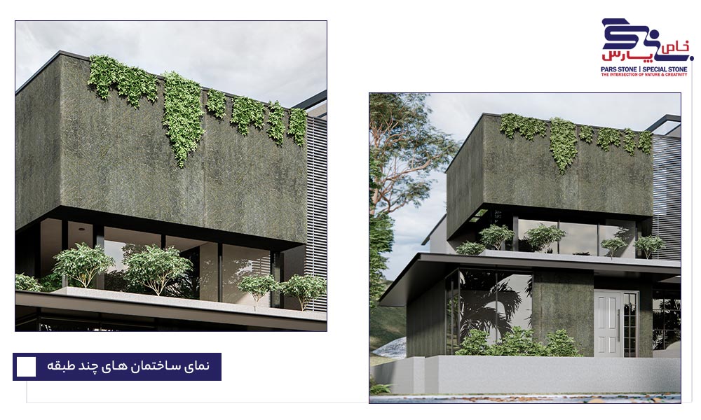 گالری نمای ساختمان 2 طبقه | ایدههای مدرن، کلاسیک و لوکس
جدیدترین مدلهای نمای ساختمان 2 طبقه در سبکهای مختلف