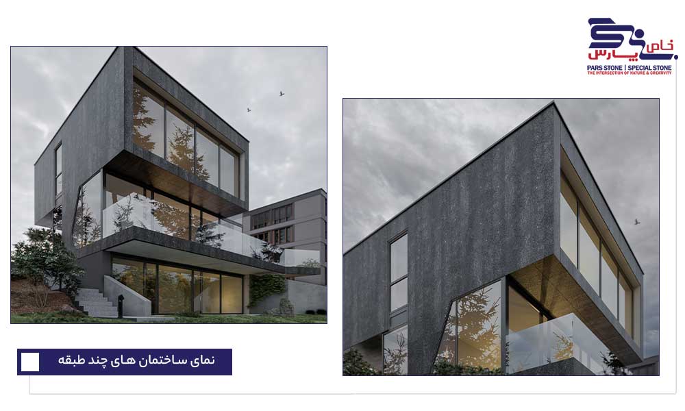 نمای ساختمان 3 طبقه مدرن با سنگ مرمریت لاشتر